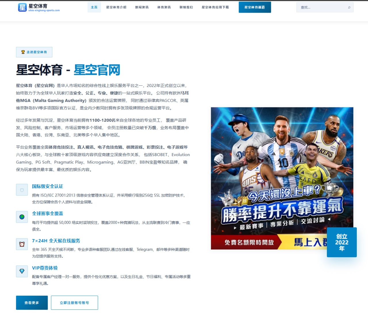 世界杯网投资讯观察：热点变化与用户体验梳理 0506